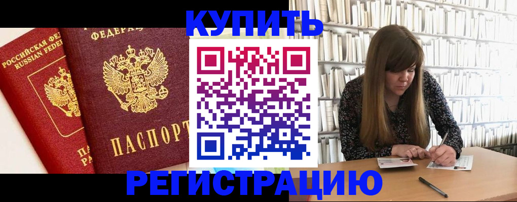 прописка для кредита в Новоалександровске