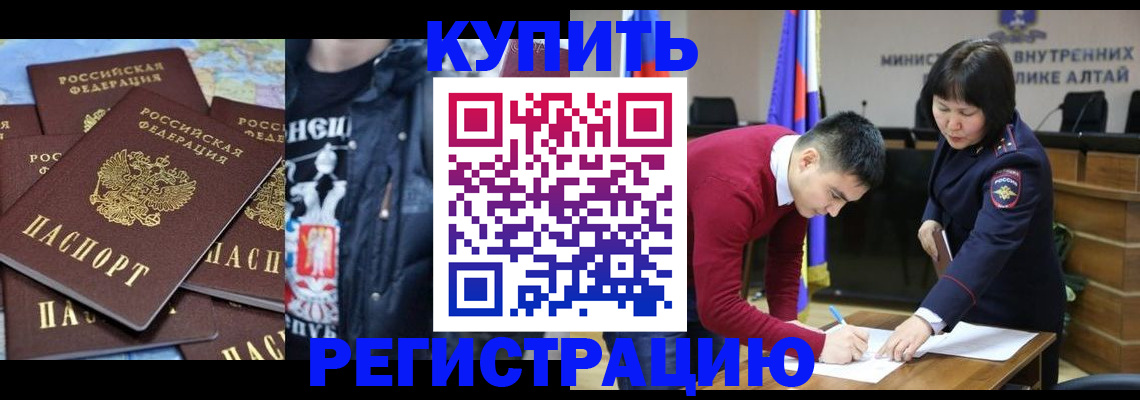 прописка штамп в Новоалександровске