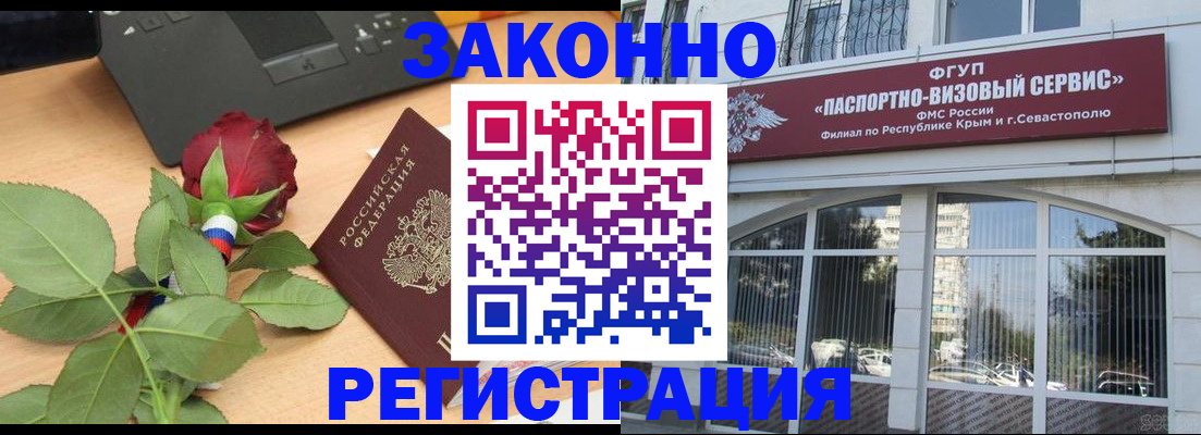 регистрация в Новоалександровске